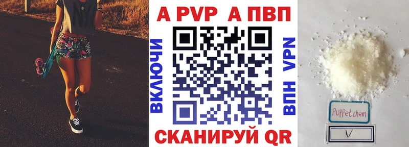 Альфа ПВП крисы CK блэк спрут ССЫЛКА Поронайск