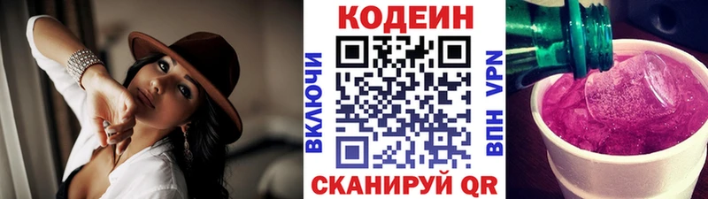 Кодеиновый сироп Lean Purple Drank  где купить наркотик  Поронайск 