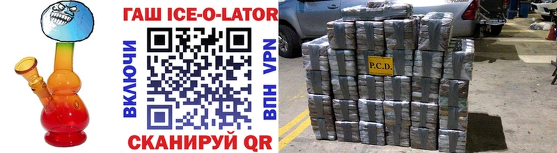 ГАШИШ ice o lator  блэк спрут маркетплейс  Поронайск 