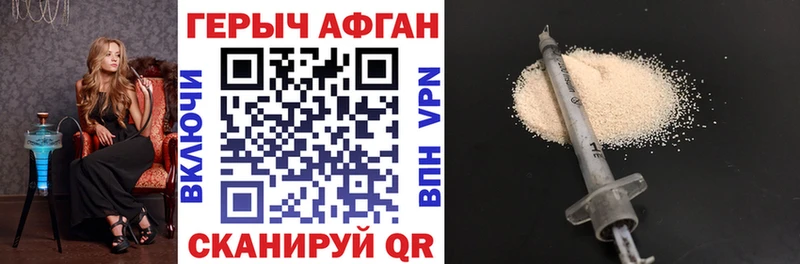 ГЕРОИН белый  Поронайск 