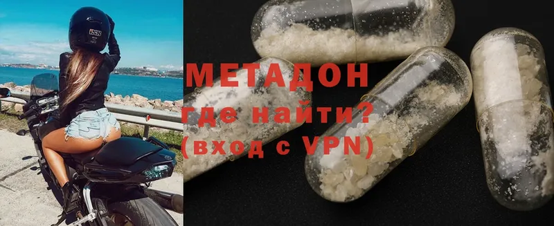 МЕТАДОН кристалл  Поронайск 